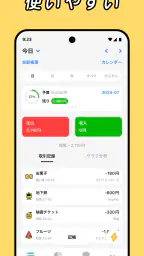 Daak家計簿 - シンプルでかわいい家計簿、貯金アプリ screenshot