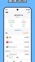Daak家計簿 - シンプルでかわいい家計簿、貯金アプリ screenshot