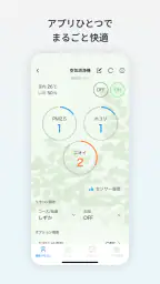 Daikin Smart APP screenshot