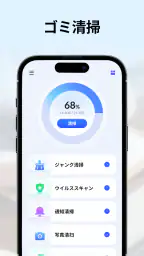 Daily Cleaner: Antivirus, Junk screenshot