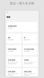DAILY PAY - 予算管理家計簿 screenshot