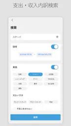 DAILY PAY - 予算管理家計簿 screenshot