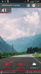DailyRoads Voyager screenshot