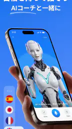 DailySpeak: AI語学レッスン screenshot