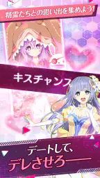 DATE A LIVE: Love Limit Break screenshot