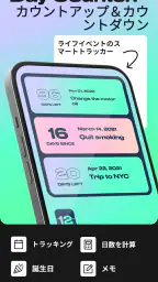 Day Counter カウントダウン&アップ screenshot