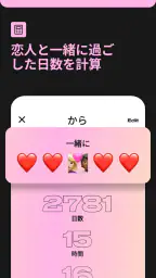 Day Counter カウントダウン&アップ screenshot