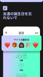 Day Counter カウントダウン&アップ screenshot