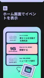 Day Counter カウントダウン&アップ screenshot