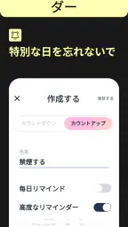Day Counter カウントダウン&アップ screenshot