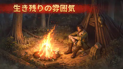 Day R Premium: アポカリプスでのサバイバル screenshot