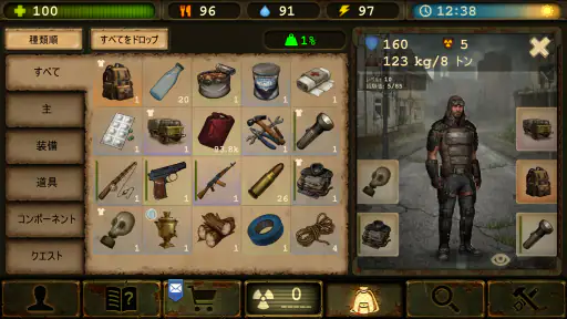 Day R Premium: アポカリプスでのサバイバル screenshot