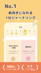 Daybloom: AIジャーナリング・感情日記・癒しの記録 screenshot