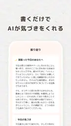 Daybloom: AIジャーナリング・感情日記・癒しの記録 screenshot