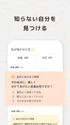 Daybloom: AIジャーナリング・感情日記・癒しの記録 screenshot
