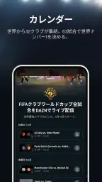 DAZN (ダゾーン) スポーツをライブ中継 screenshot