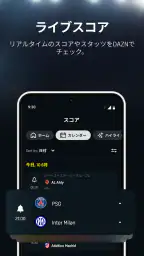 DAZN (ダゾーン) スポーツをライブ中継 screenshot