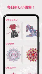 Dazzly - ダイヤモンドアート。 番号による色 screenshot