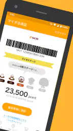 DCMアプリ(公式アプリ)- DCMアプリとマイボを連携 screenshot