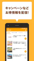 DCMアプリ(公式アプリ)- DCMアプリとマイボを連携 screenshot