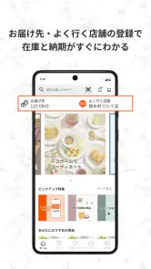 DECOHOME公式アプリ かわいい、楽しいをもっと身近に screenshot