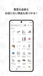 DECOHOME公式アプリ かわいい、楽しいをもっと身近に screenshot