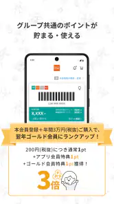 DECOHOME公式アプリ かわいい、楽しいをもっと身近に screenshot