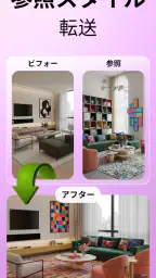 DecorAI: AIリフォーム, インテリア & 家具 screenshot