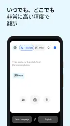 DeepL翻訳 screenshot