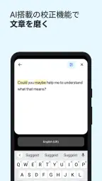 DeepL翻訳 screenshot