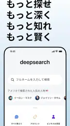 Deepsearch AI Search Assistant screenshot