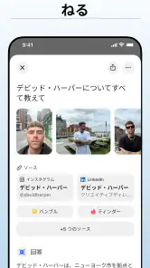 Deepsearch AI Search Assistant screenshot