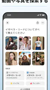 Deepsearch AI Search Assistant screenshot