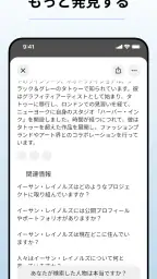 Deepsearch AI Search Assistant screenshot