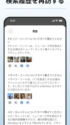 Deepsearch AI Search Assistant screenshot