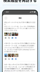Deepsearch AI Search Assistant screenshot