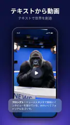 DeeVid：AI動画ジェネレーター screenshot