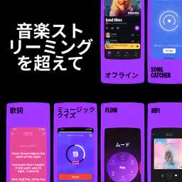Deezer - 音楽ストリーミングサービス screenshot
