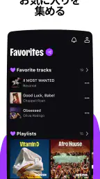 Deezer - 音楽ストリーミングサービス screenshot