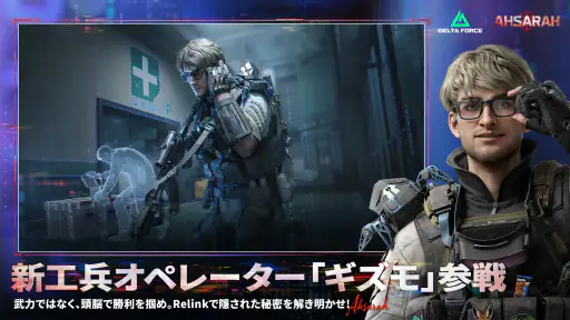 Delta Force screenshot