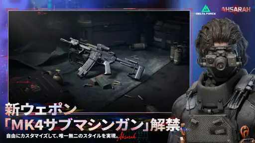 Delta Force screenshot