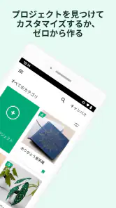 Design Space：CricutでDIY screenshot