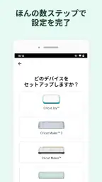 Design Space：CricutでDIY screenshot