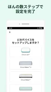 Design Space：CricutでDIY screenshot