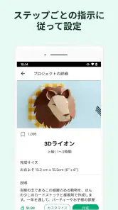 Design Space：CricutでDIY screenshot