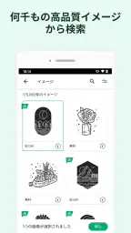 Design Space：CricutでDIY screenshot