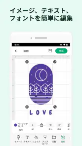 Design Space：CricutでDIY screenshot