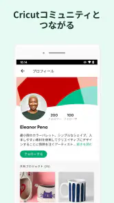 Design Space：CricutでDIY screenshot