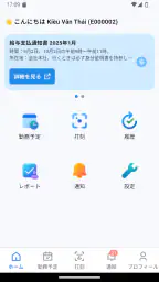 DGF Connect screenshot