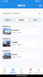 DGF Connect screenshot